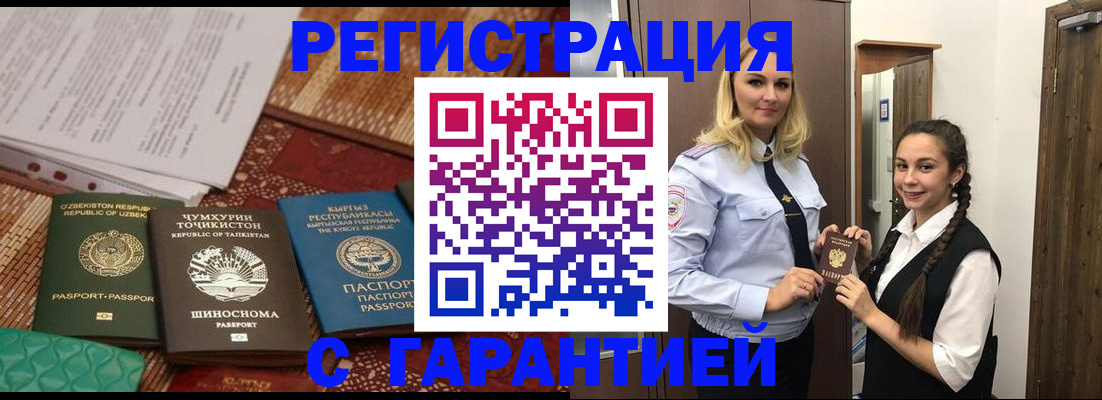 временная регистрация 2025 в Богучаре