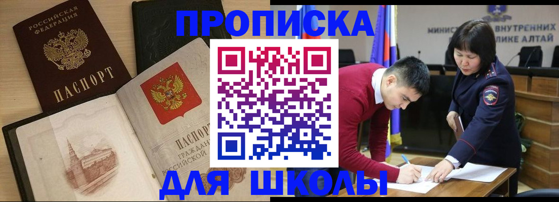 прописка для кредита в Богучаре