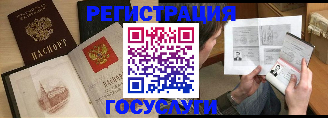 прописка в Богучаре