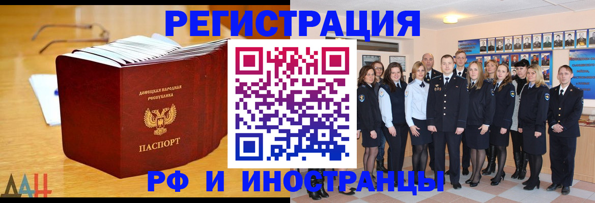 прописка штамп в Богучаре