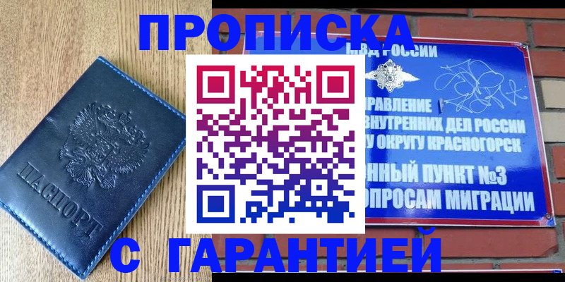 регистрация в Богучаре